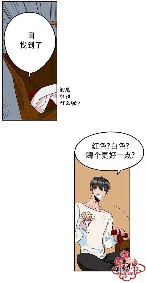 《卧底探员调查组》第13回 第16页