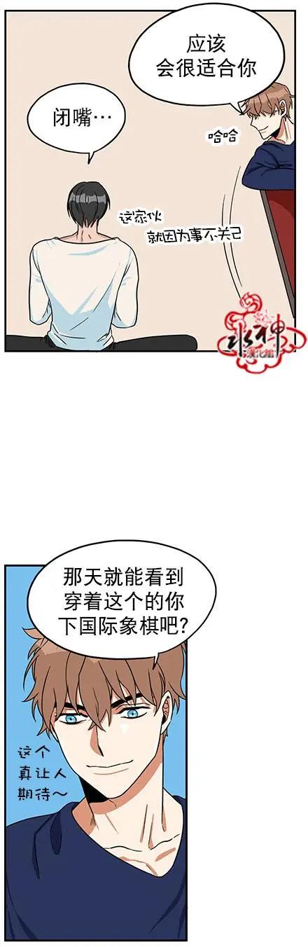 《卧底探员调查组》第13回 第18页