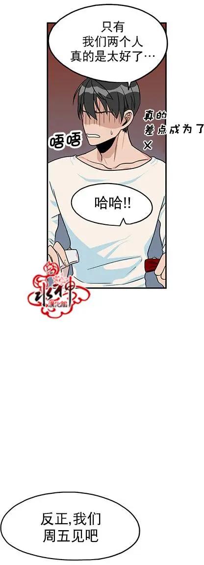 《卧底探员调查组》第13回 第19页