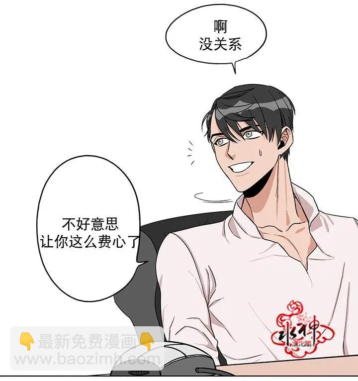 《卧底探员调查组》第13回 第21页