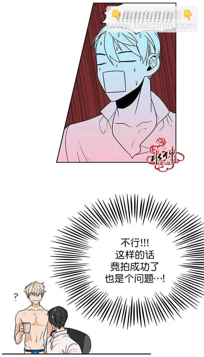《卧底探员调查组》第13回 第23页