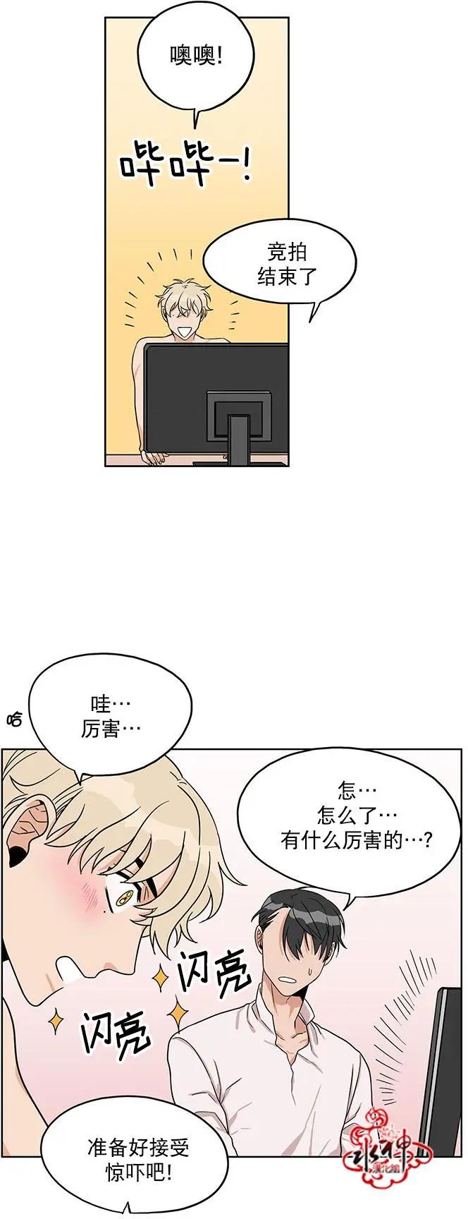 《卧底探员调查组》第13回 第24页