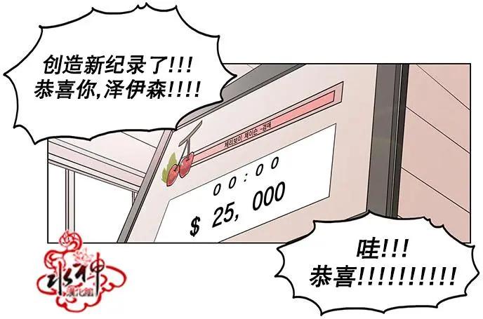 《卧底探员调查组》第13回 第25页