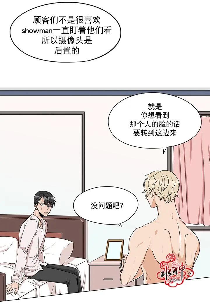 《卧底探员调查组》第13回 第28页