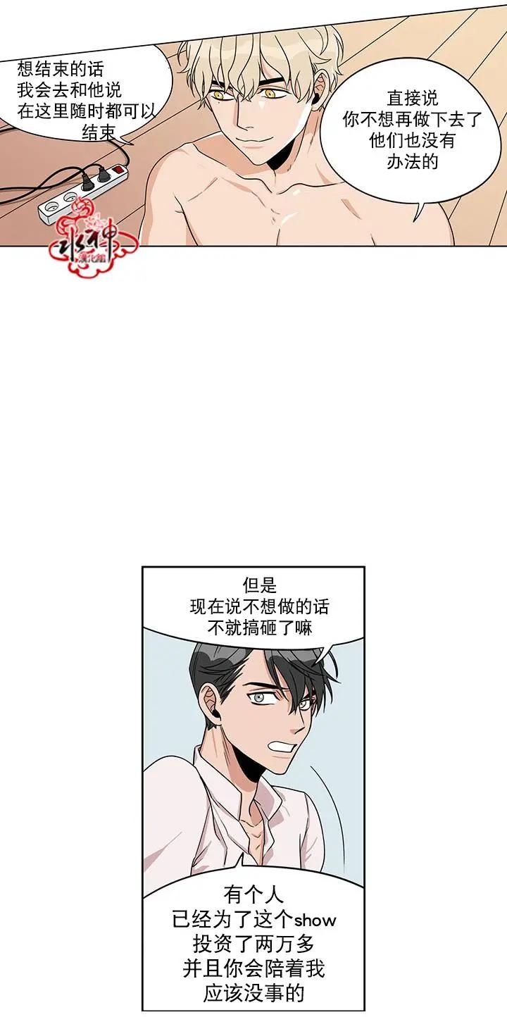 《卧底探员调查组》第13回 第29页