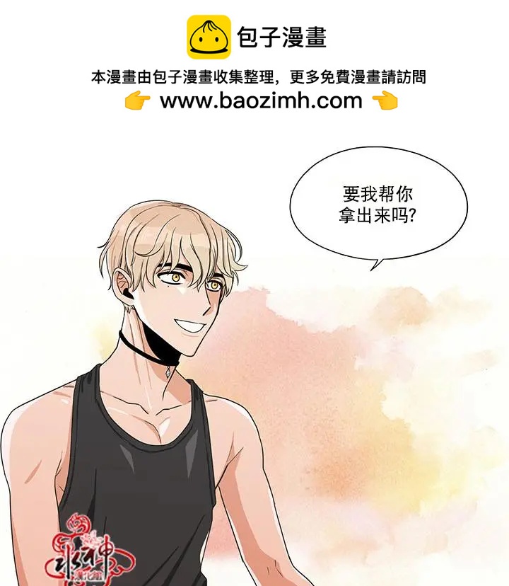 《卧底探员调查组》第13回 第2页