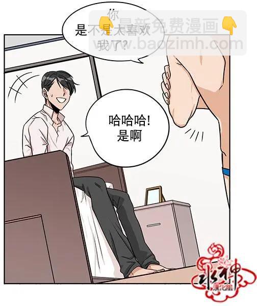 《卧底探员调查组》第13回 第30页