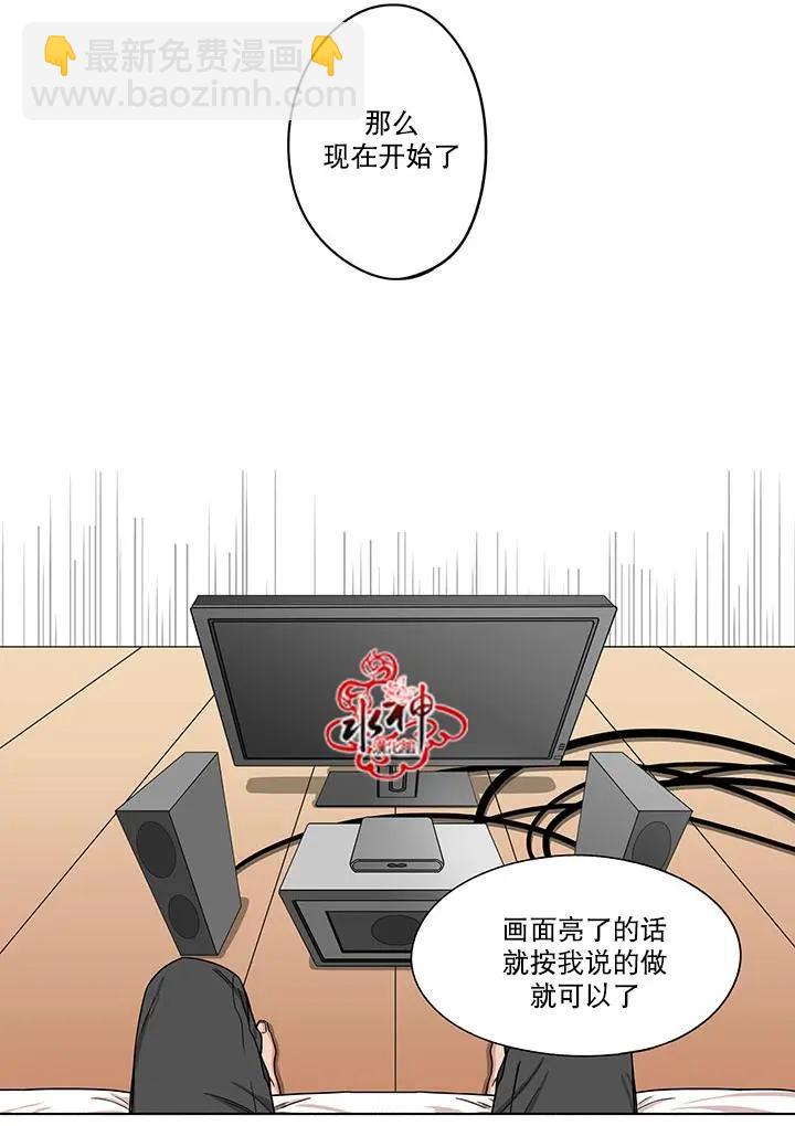《卧底探员调查组》第13回 第31页