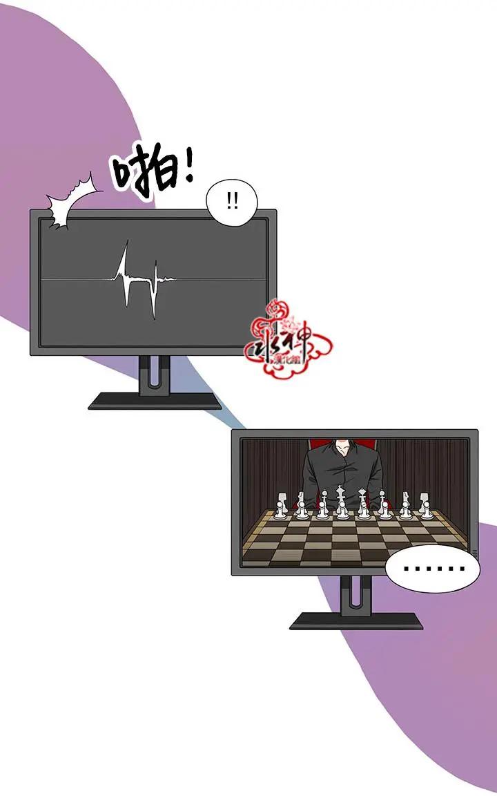 《卧底探员调查组》第13回 第32页
