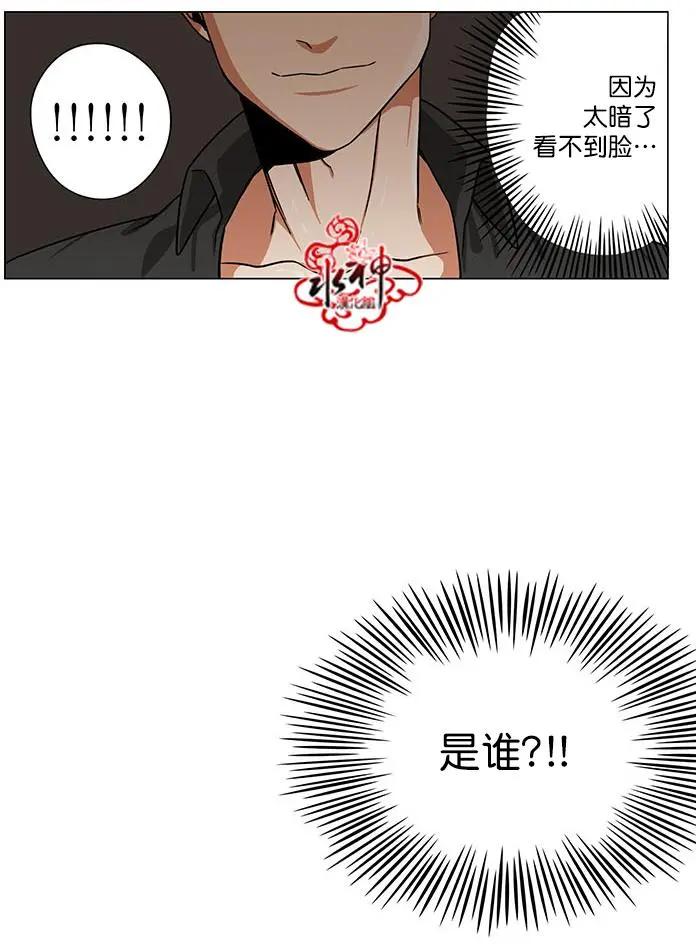 《卧底探员调查组》第13回 第33页