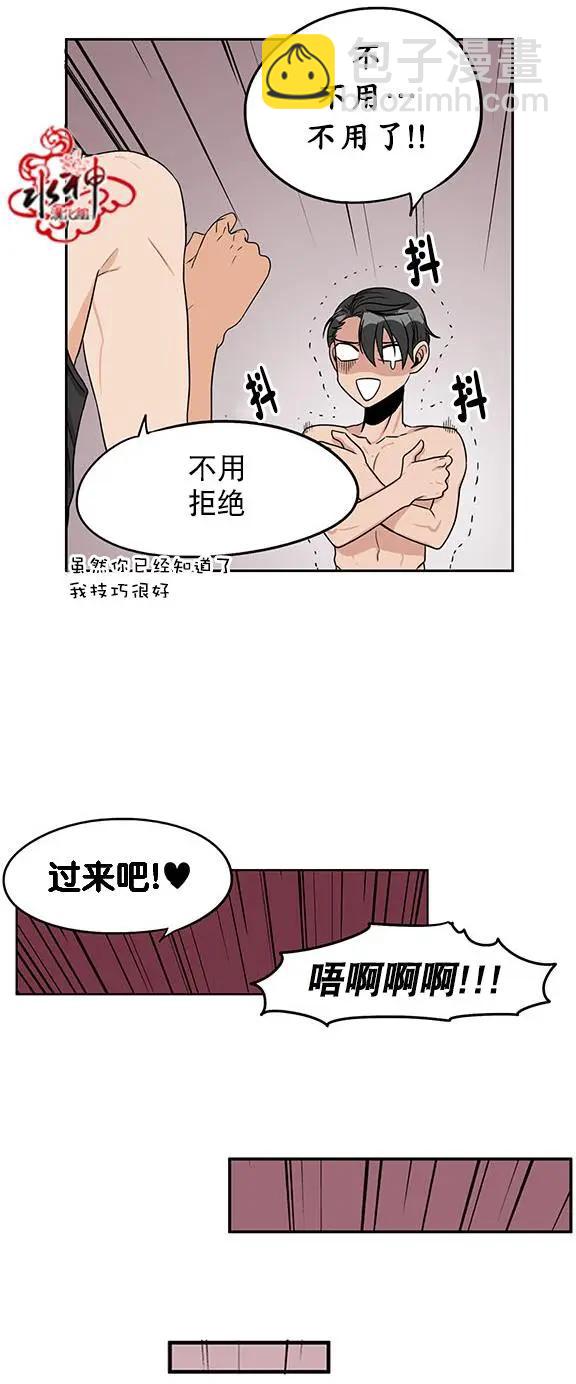 《卧底探员调查组》第13回 第4页
