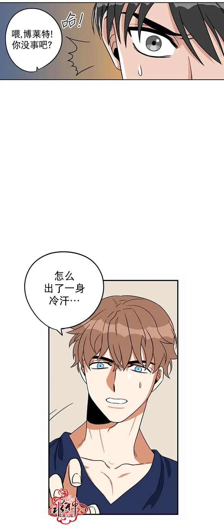 《卧底探员调查组》第13回 第5页