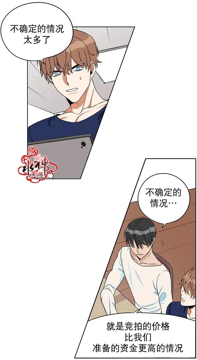 《卧底探员调查组》第13回 第7页