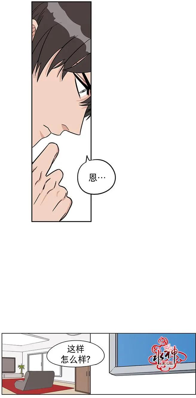《卧底探员调查组》第13回 第8页