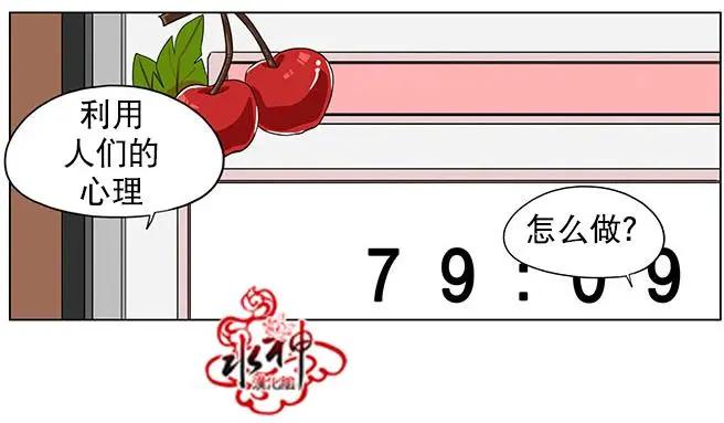 《卧底探员调查组》第13回 第9页