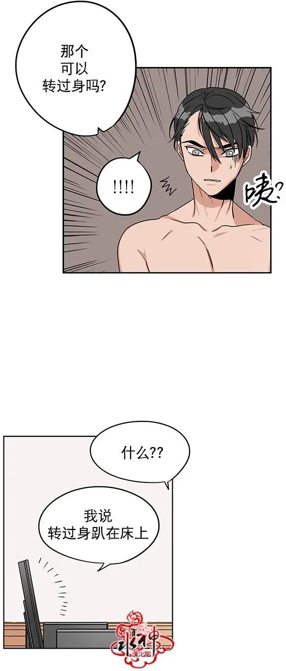 《卧底探员调查组》第14回 第11页