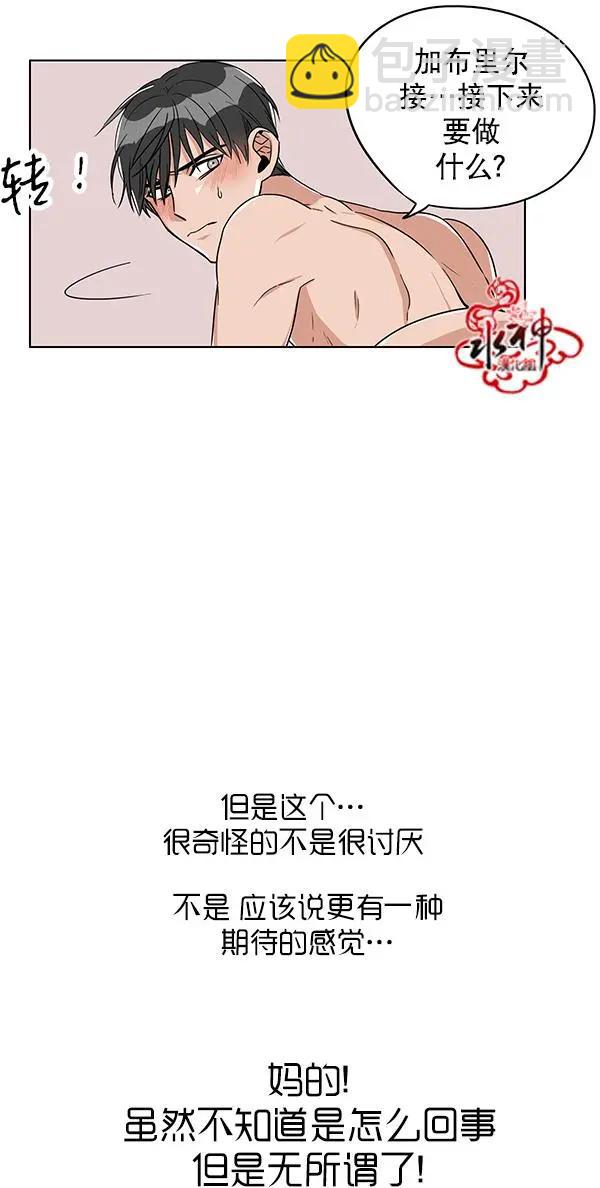 《卧底探员调查组》第14回 第13页