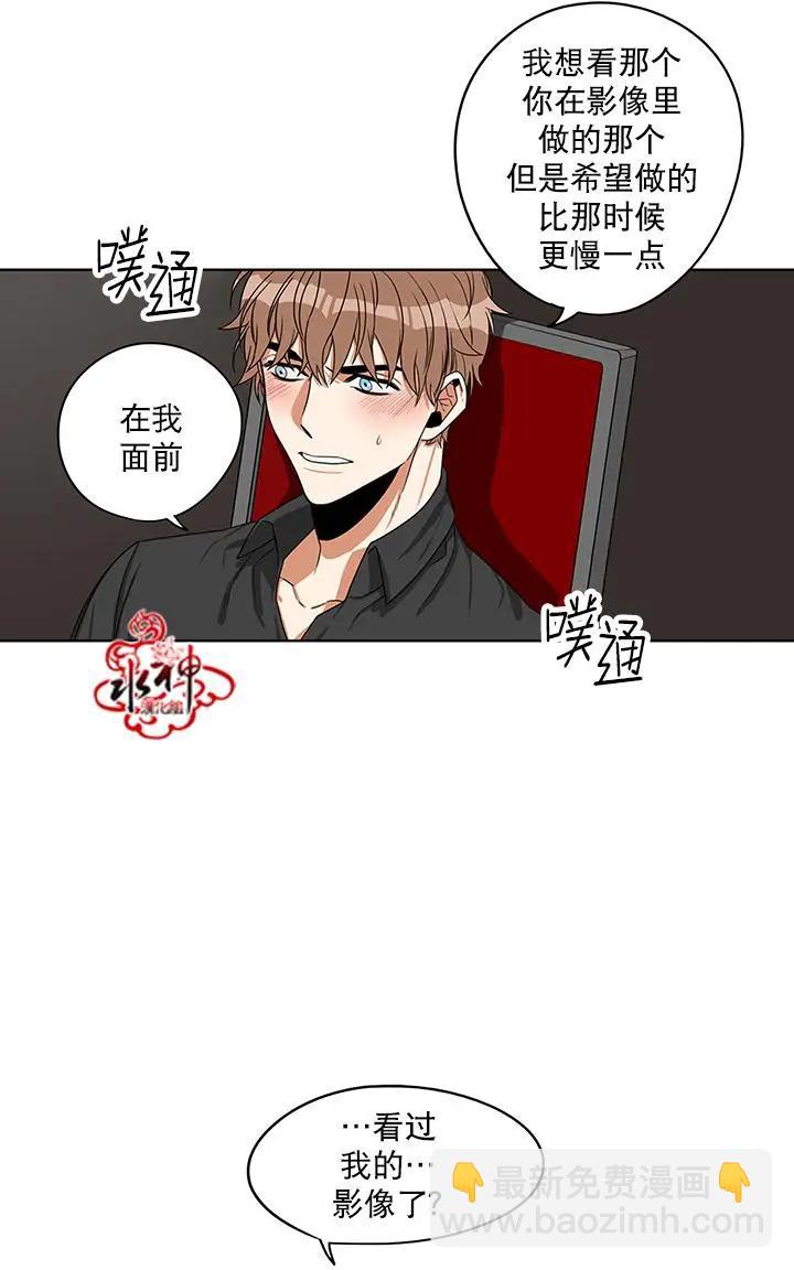 《卧底探员调查组》第14回 第14页