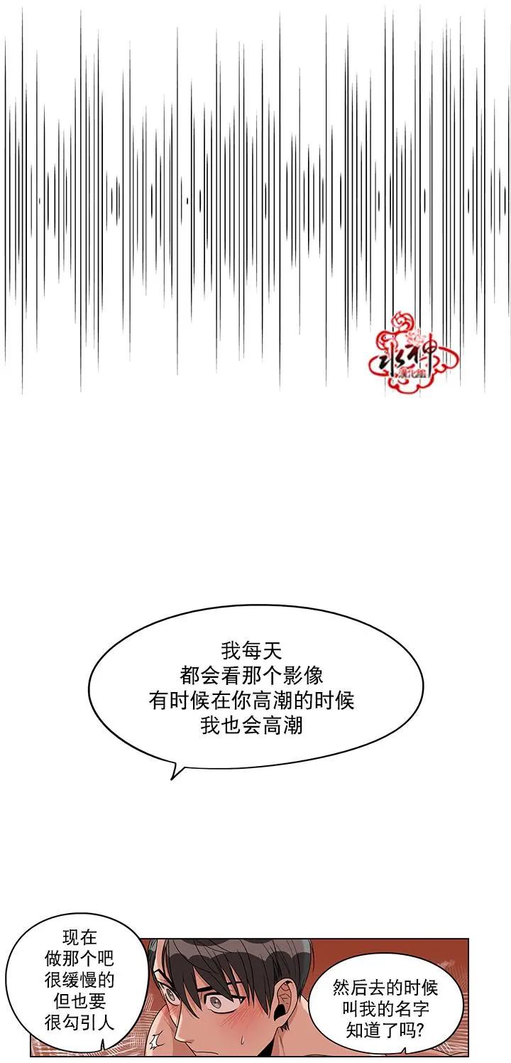 《卧底探员调查组》第14回 第15页
