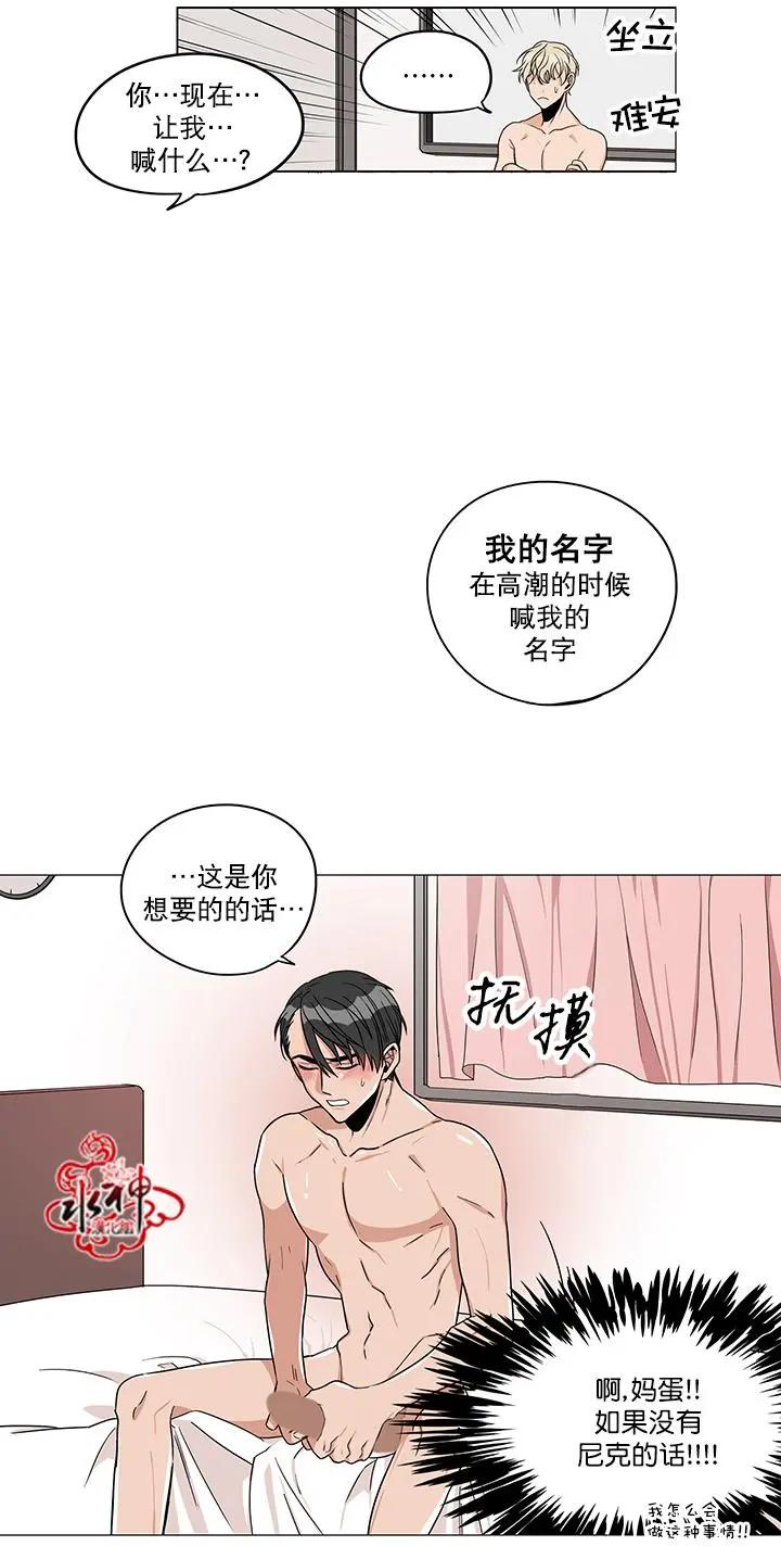 《卧底探员调查组》第14回 第16页
