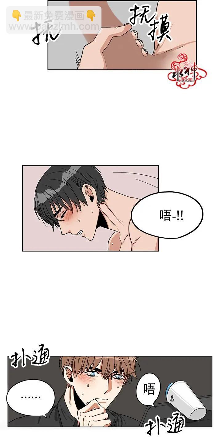 《卧底探员调查组》第14回 第17页