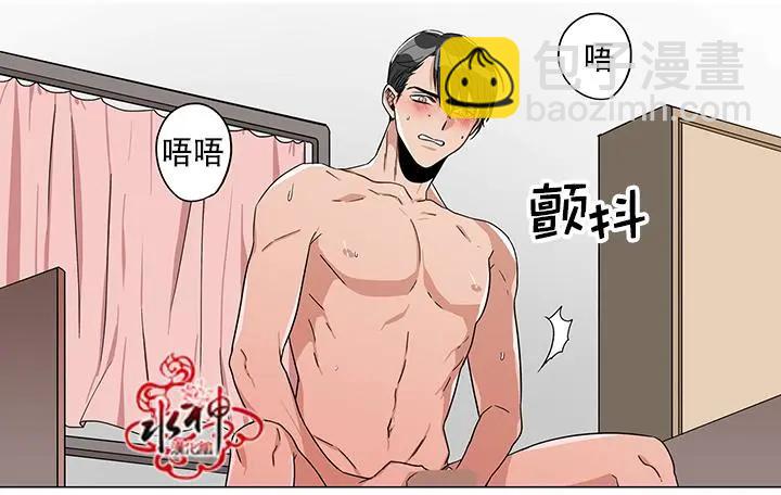 《卧底探员调查组》第14回 第18页