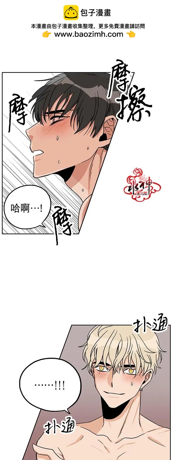 《卧底探员调查组》第14回 第19页