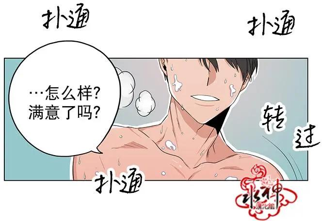 《卧底探员调查组》第14回 第1页