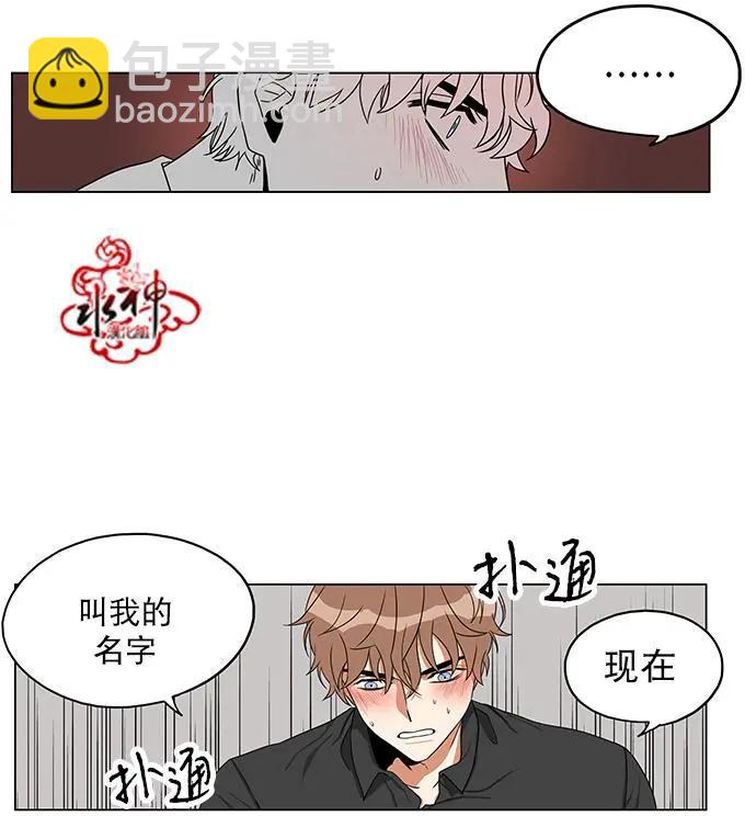 《卧底探员调查组》第14回 第20页
