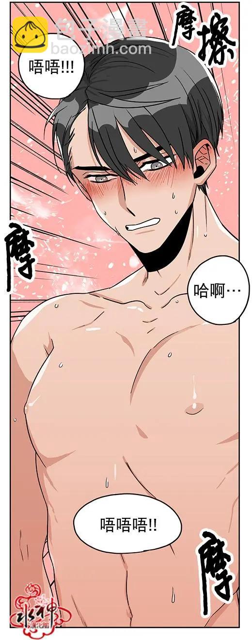《卧底探员调查组》第14回 第21页