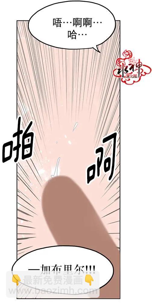 《卧底探员调查组》第14回 第22页