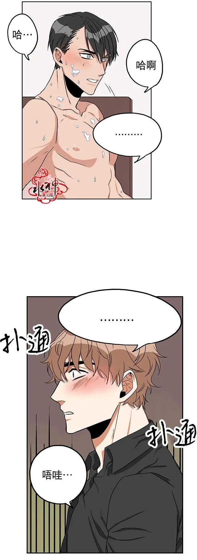 《卧底探员调查组》第14回 第23页