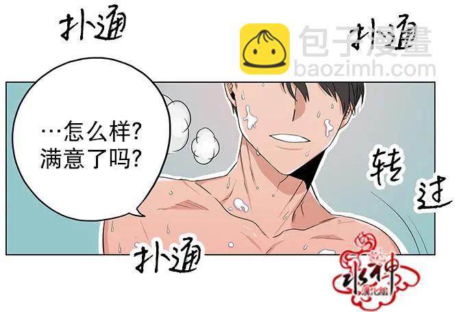 《卧底探员调查组》第14回 第24页
