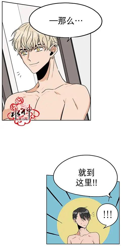 《卧底探员调查组》第14回 第26页