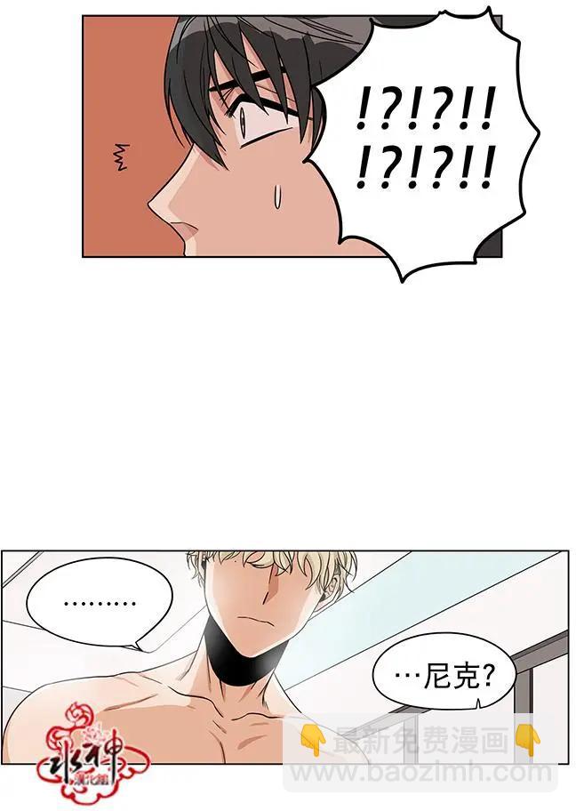 《卧底探员调查组》第14回 第28页