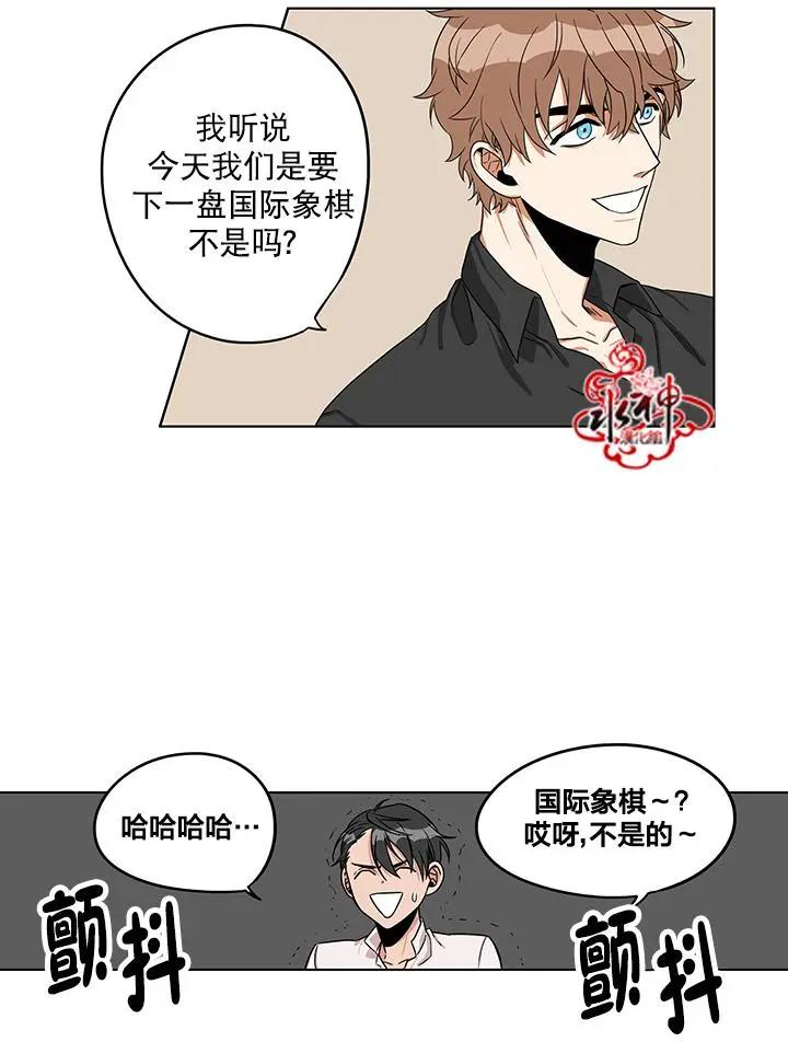《卧底探员调查组》第14回 第6页