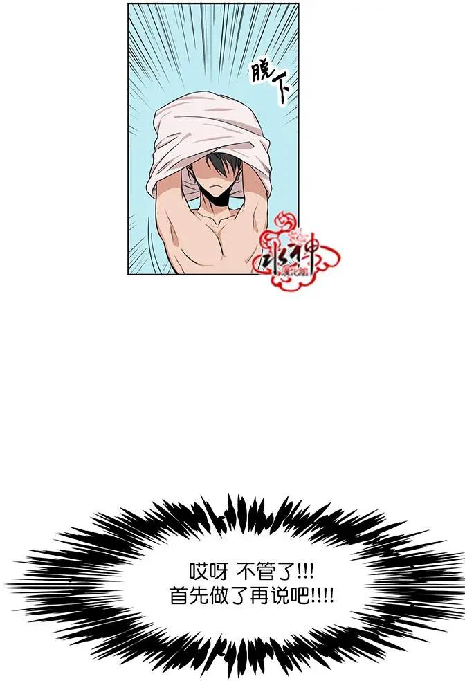 《卧底探员调查组》第14回 第7页