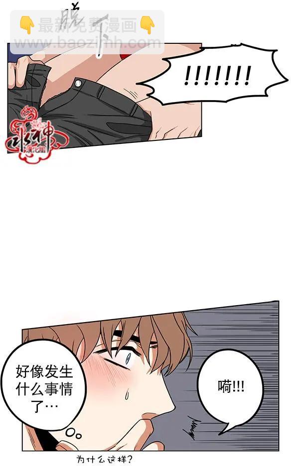 《卧底探员调查组》第14回 第9页
