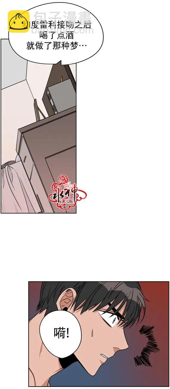 《卧底探员调查组》第17回 第10页