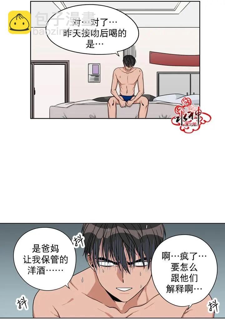 《卧底探员调查组》第17回 第11页