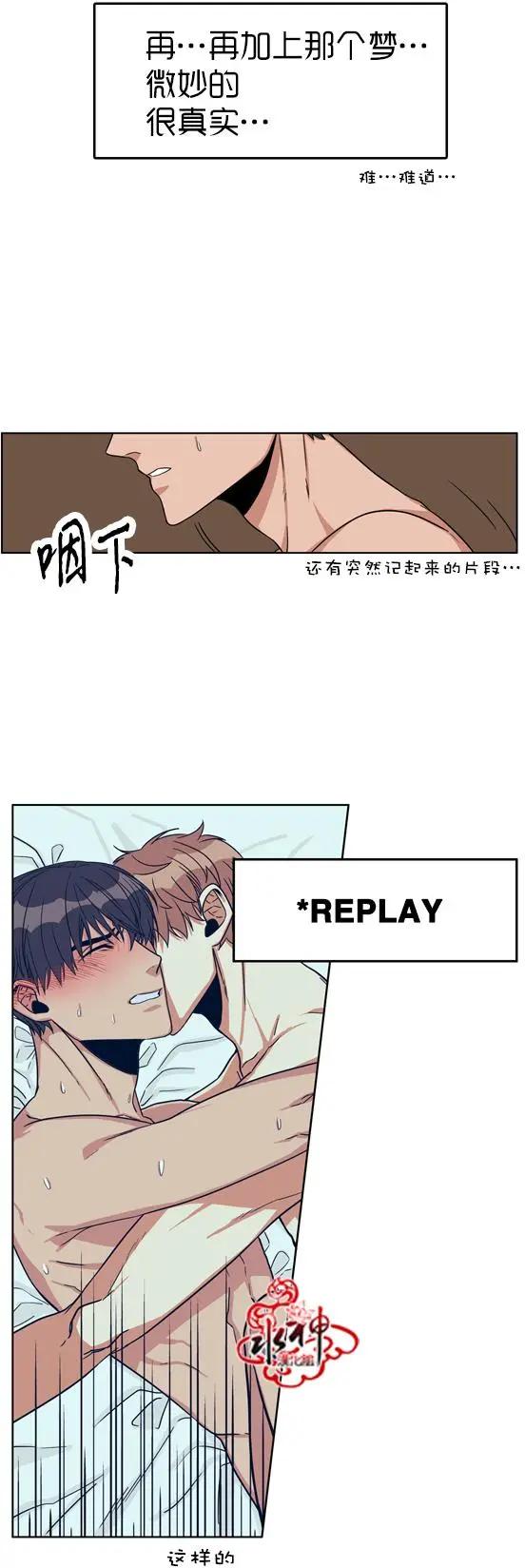 《卧底探员调查组》第17回 第12页