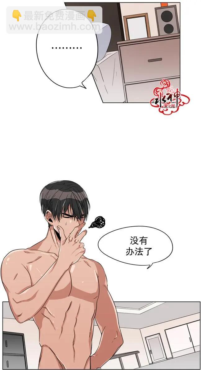 《卧底探员调查组》第17回 第14页