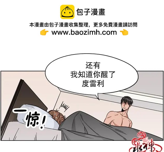 《卧底探员调查组》第17回 第15页