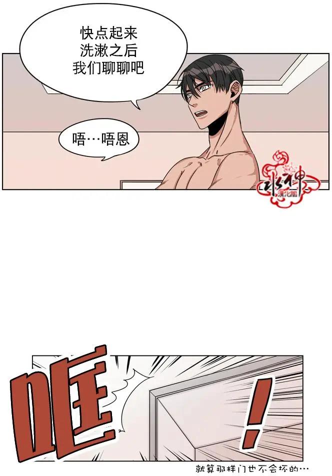 《卧底探员调查组》第17回 第16页