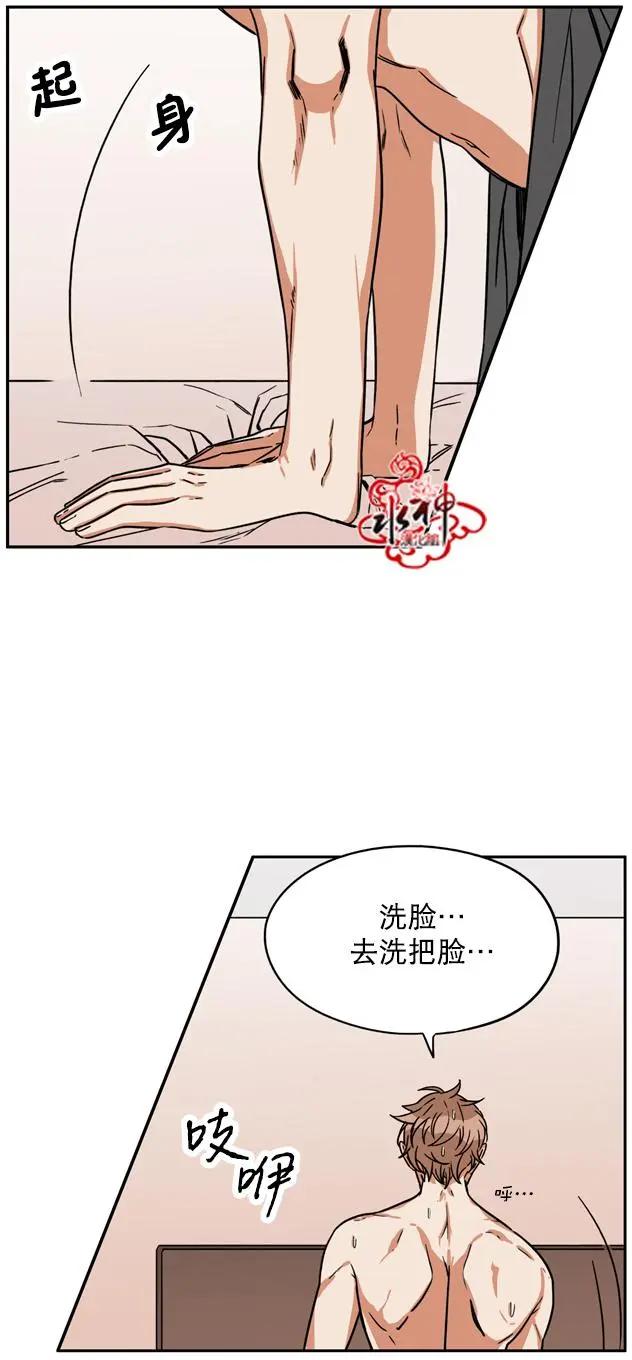 《卧底探员调查组》第17回 第17页