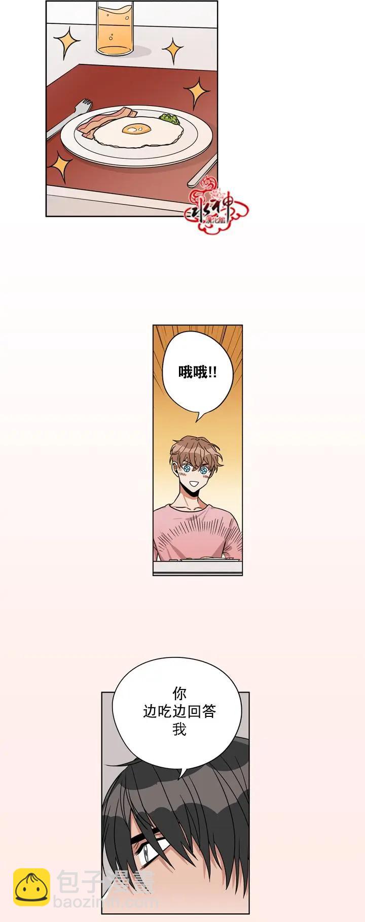 《卧底探员调查组》第17回 第20页