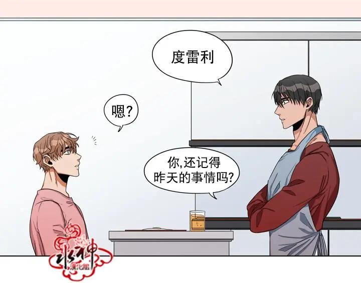 《卧底探员调查组》第17回 第21页