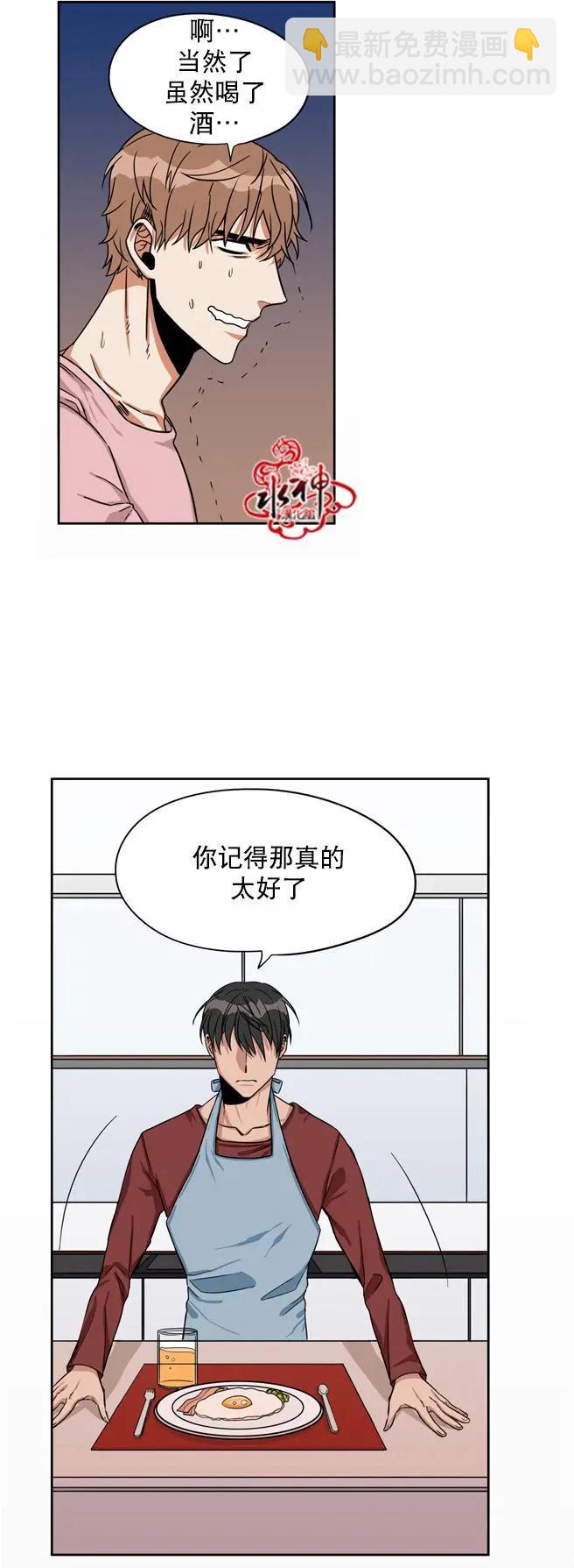 《卧底探员调查组》第17回 第22页