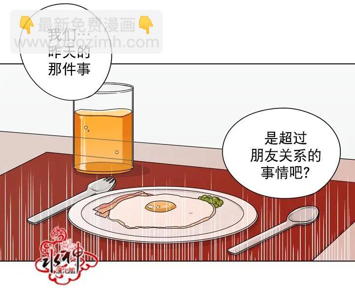 《卧底探员调查组》第17回 第23页