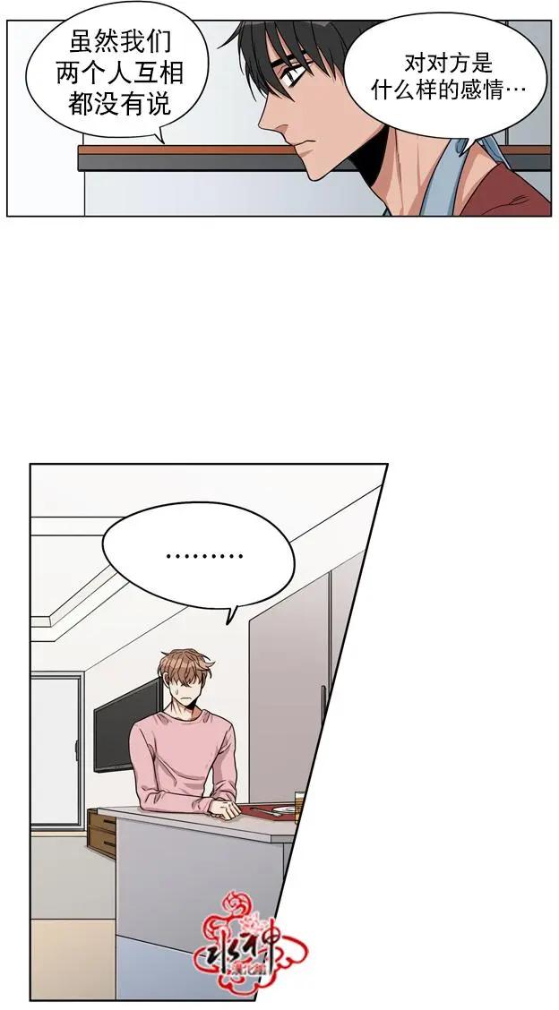 《卧底探员调查组》第17回 第24页